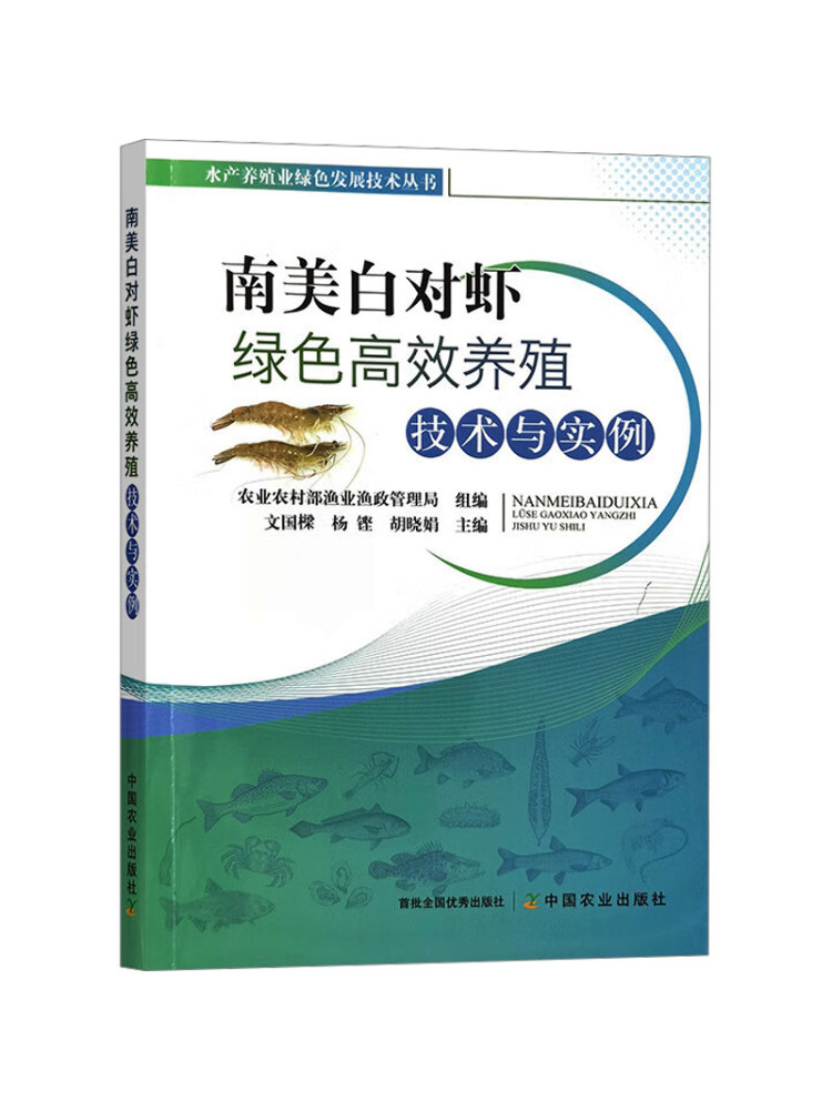 Agriculture Farming New Technology - Book-Winshare High Efficiency Green Farming Technology