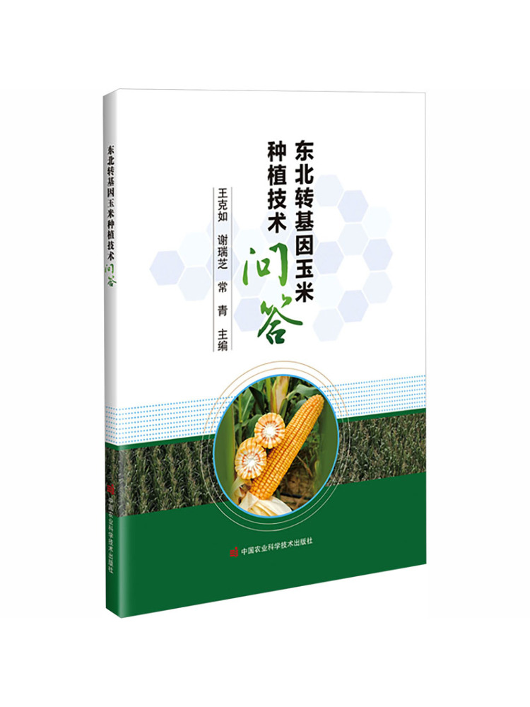 Agriculture Farming New Technology - Book-Winshare Questions and Answers on Gmo