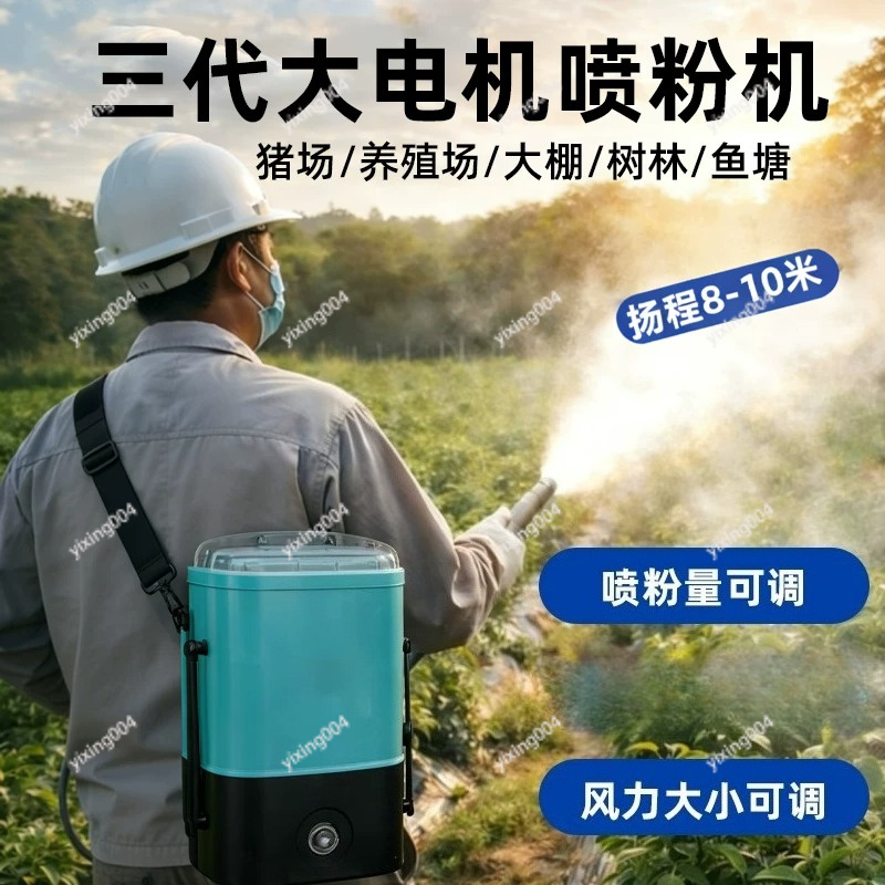 Rechargeable Dry Powder Blower - Agriculture Farming And Livestock review and price