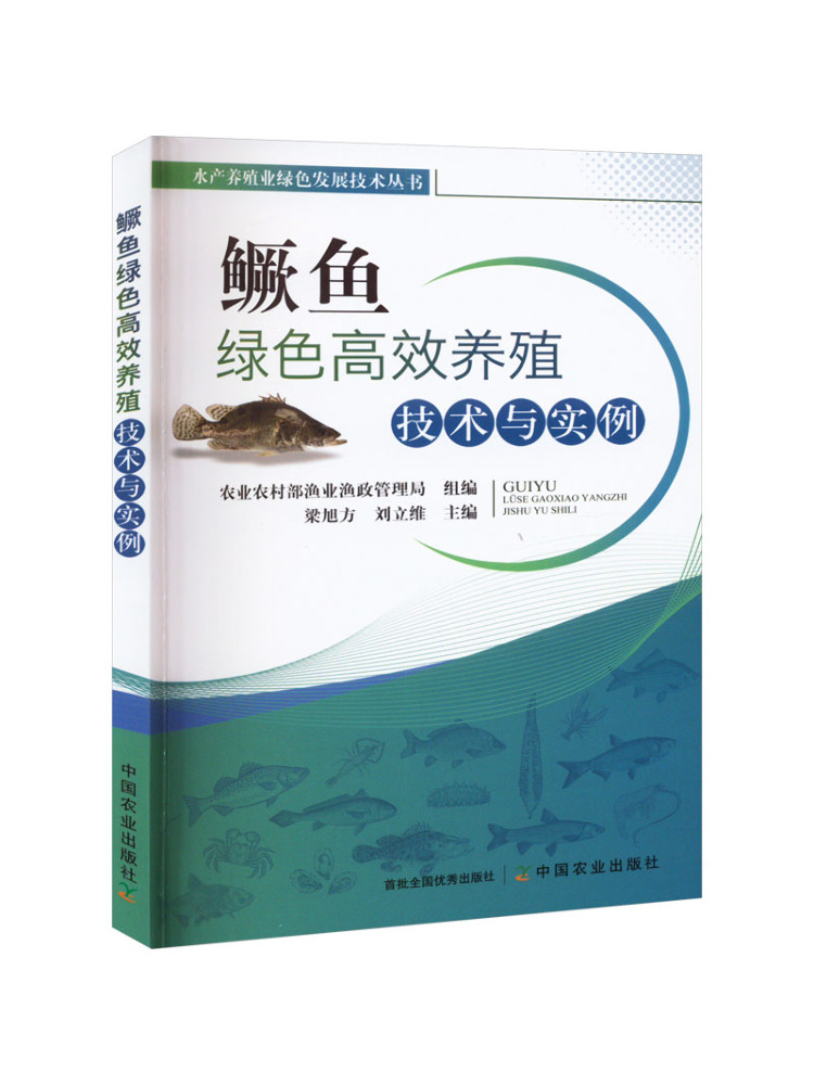 Book-Winshare Green and Effici - Agriculture Farming New Technology review and price