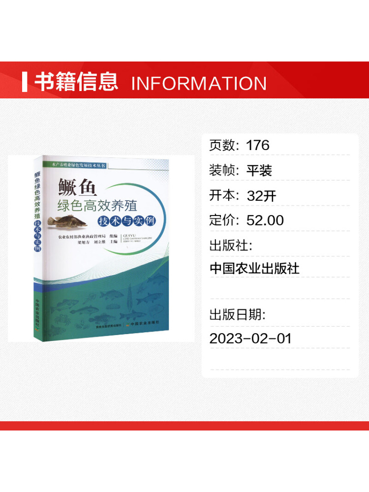 Book-Winshare Green and Effici - Agriculture Farming New Technology review and price