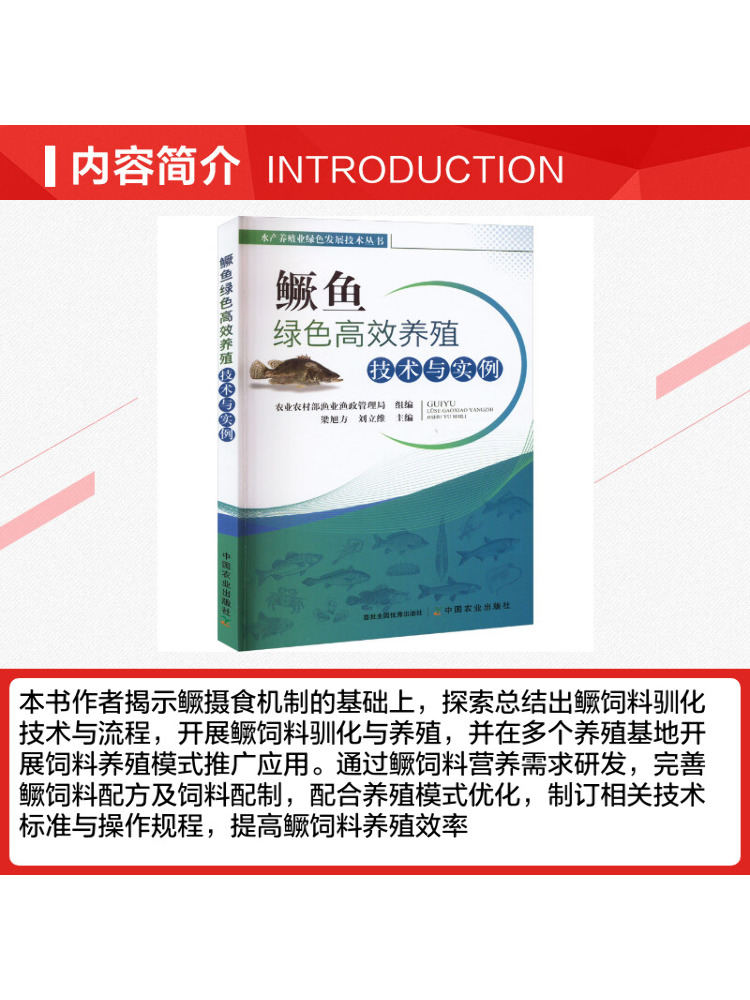 Book-Winshare Green and Effici - Agriculture Farming New Technology review and price