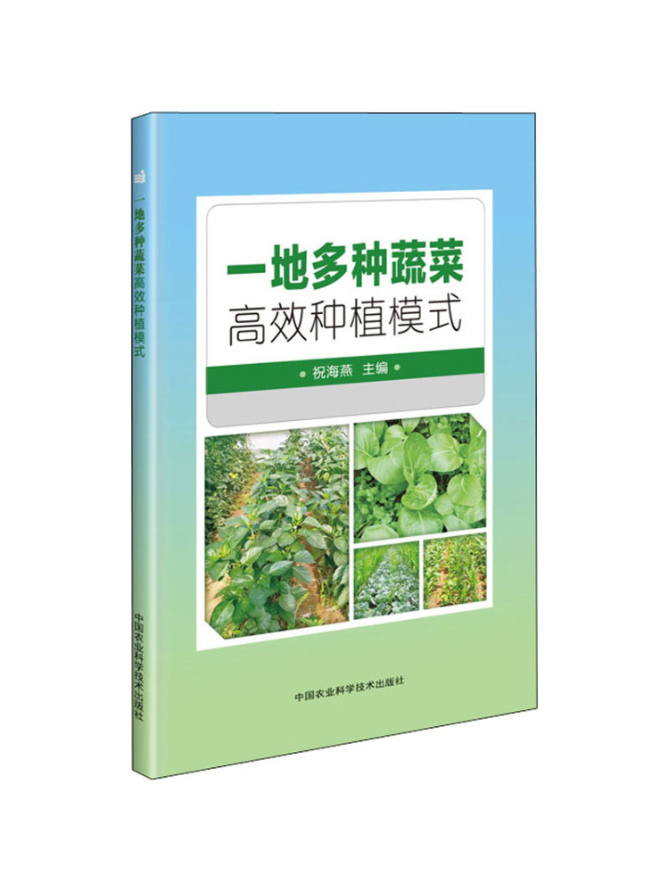 Book-Winshare High Efficiency  - Agriculture Farming New Technology review and price
