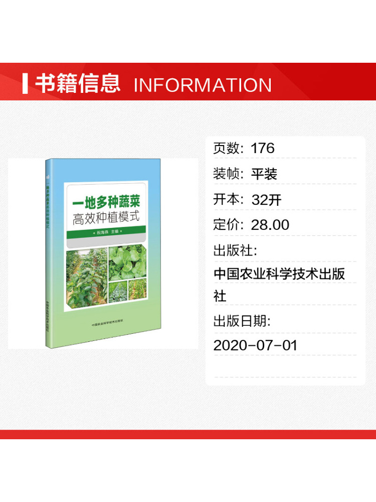 Book-Winshare High Efficiency  - Agriculture Farming New Technology review and price