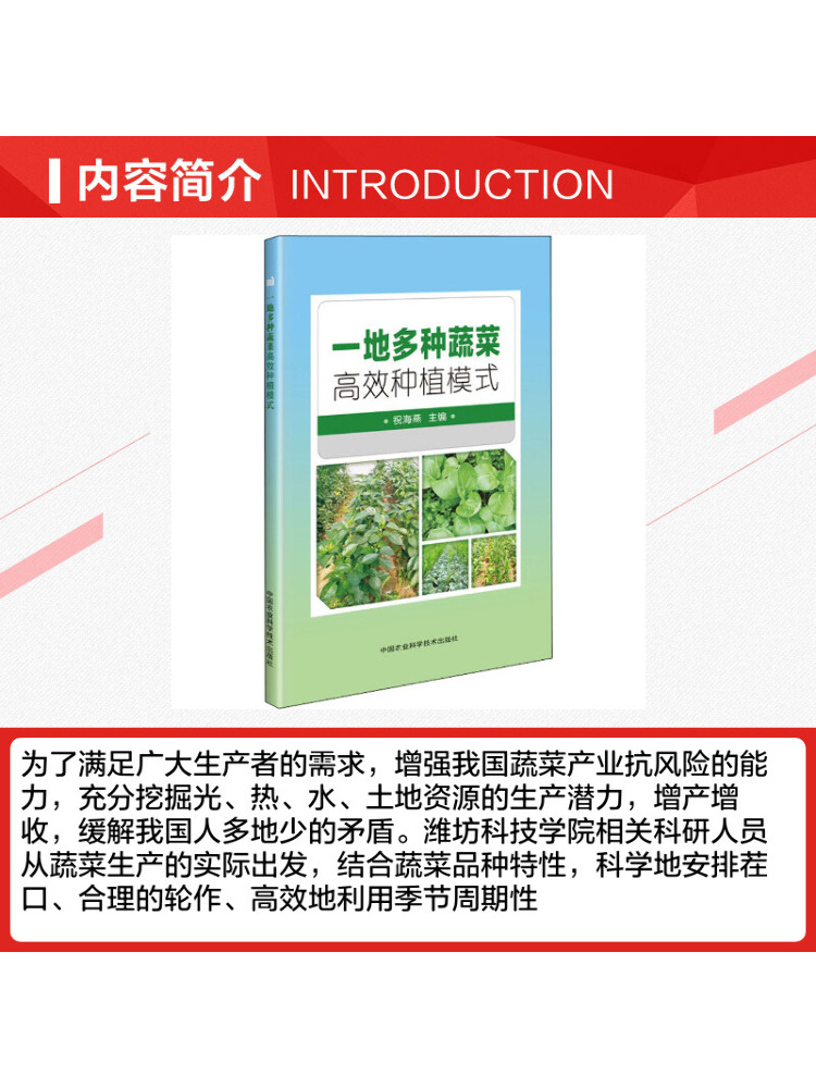 Book-Winshare High Efficiency  - Agriculture Farming New Technology review and price
