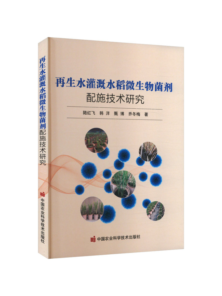 Book-Winshare Research on the  - Agriculture Farming New Technology review and price