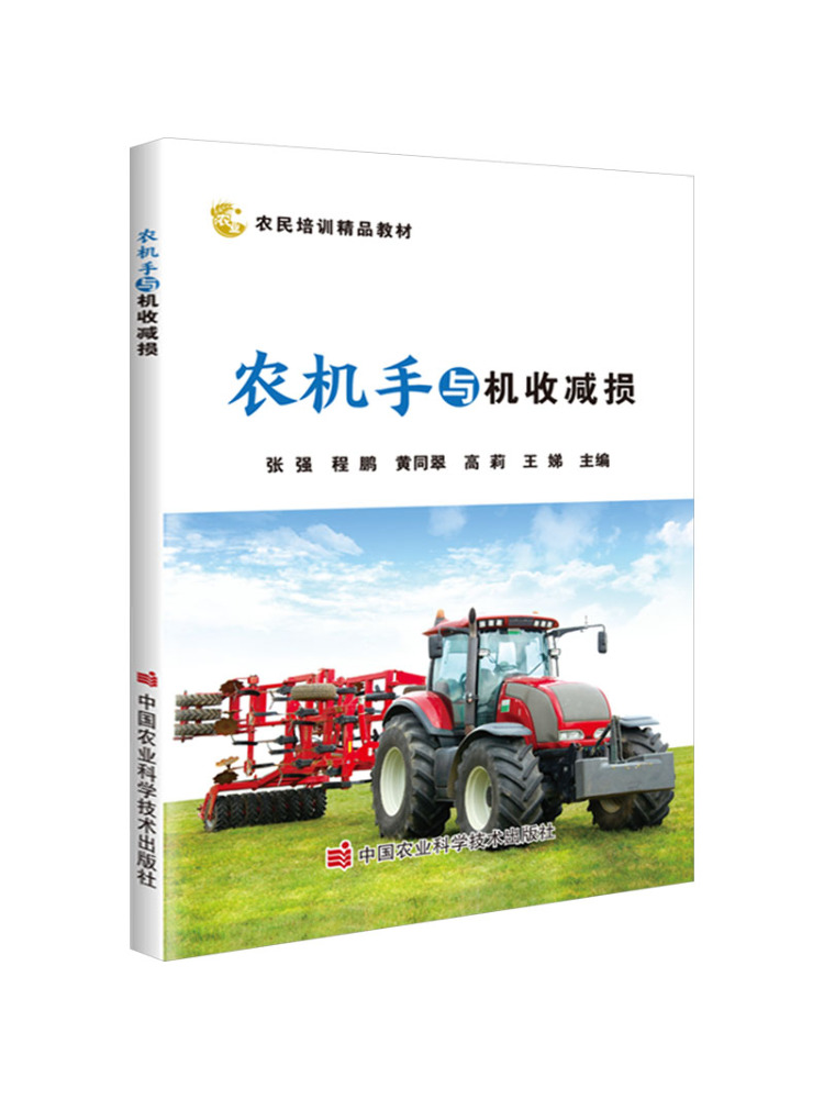 Book-Winshare Farm Machinery O - Agriculture Farming New Technology review and price