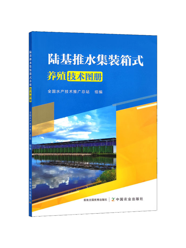 Book-Winshare Land Based Push  - Agriculture Farming New Technology review and price