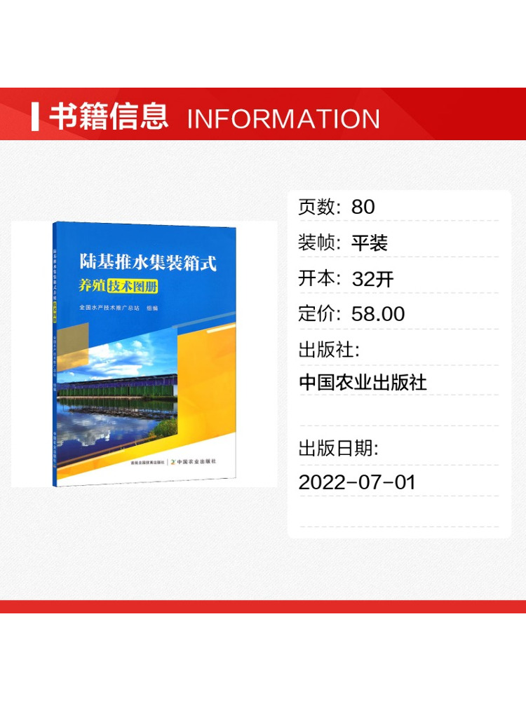 Book-Winshare Land Based Push  - Agriculture Farming New Technology review and price