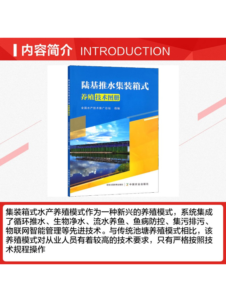 Book-Winshare Land Based Push  - Agriculture Farming New Technology review and price