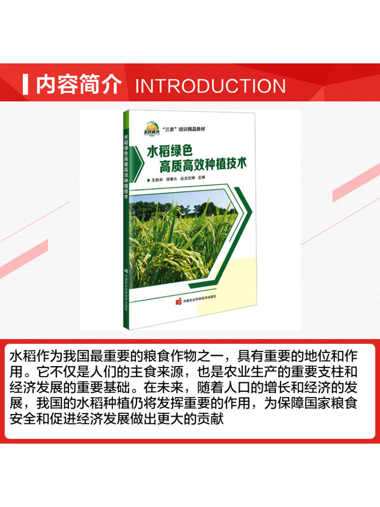 Book-Winshare High Quality and - Agriculture Farming New Technology review and price