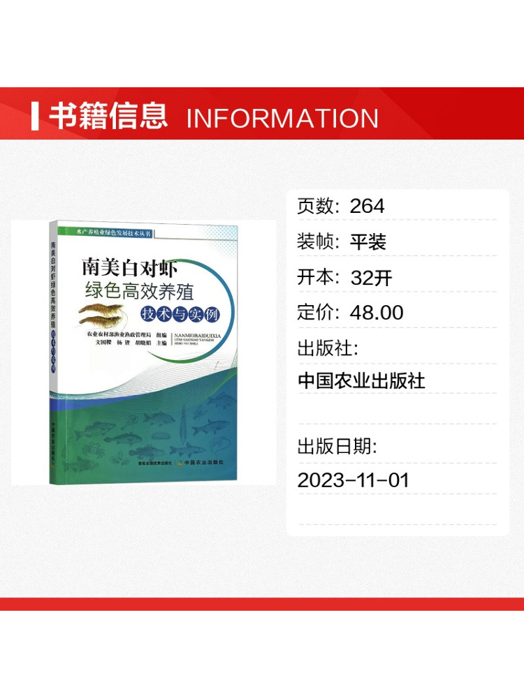Book-Winshare High Efficiency  - Agriculture Farming New Technology review and price