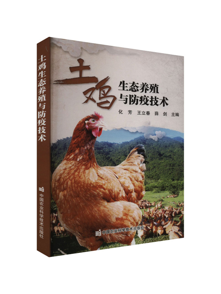 Book-Winshare Eco Friendly Chi - Agriculture Farming New Technology review and price