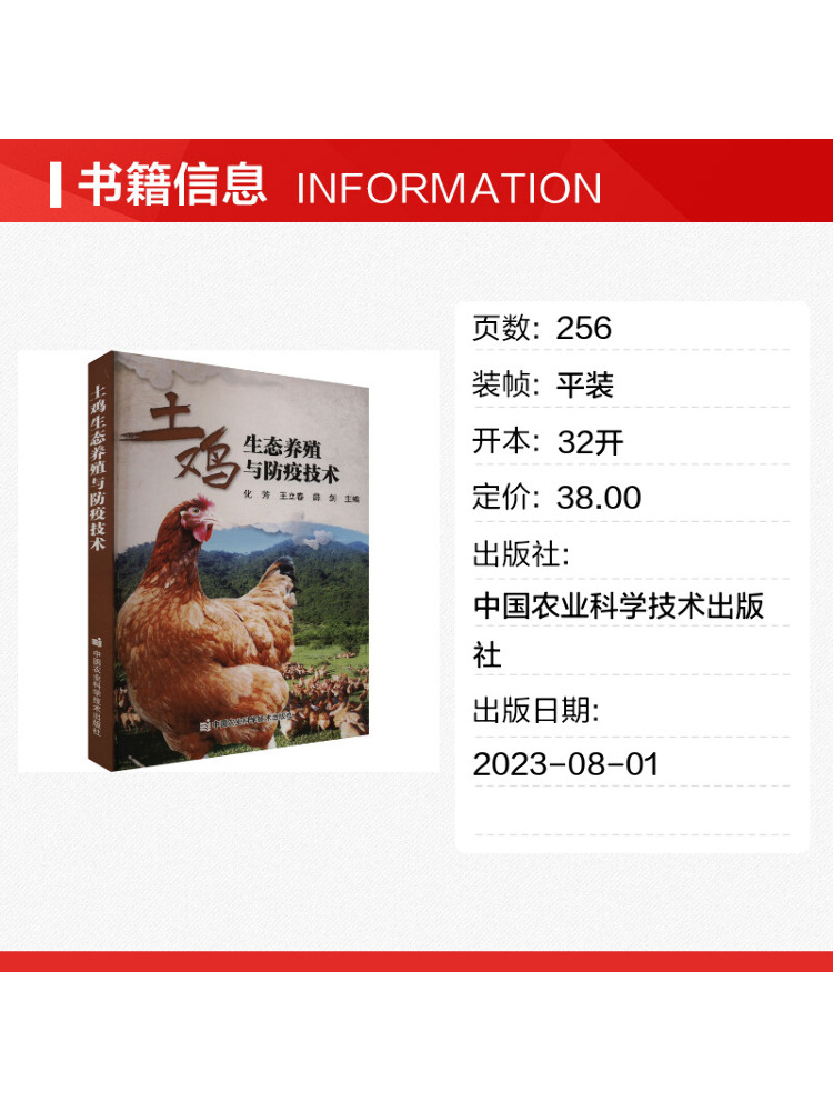 Book-Winshare Eco Friendly Chi - Agriculture Farming New Technology review and price