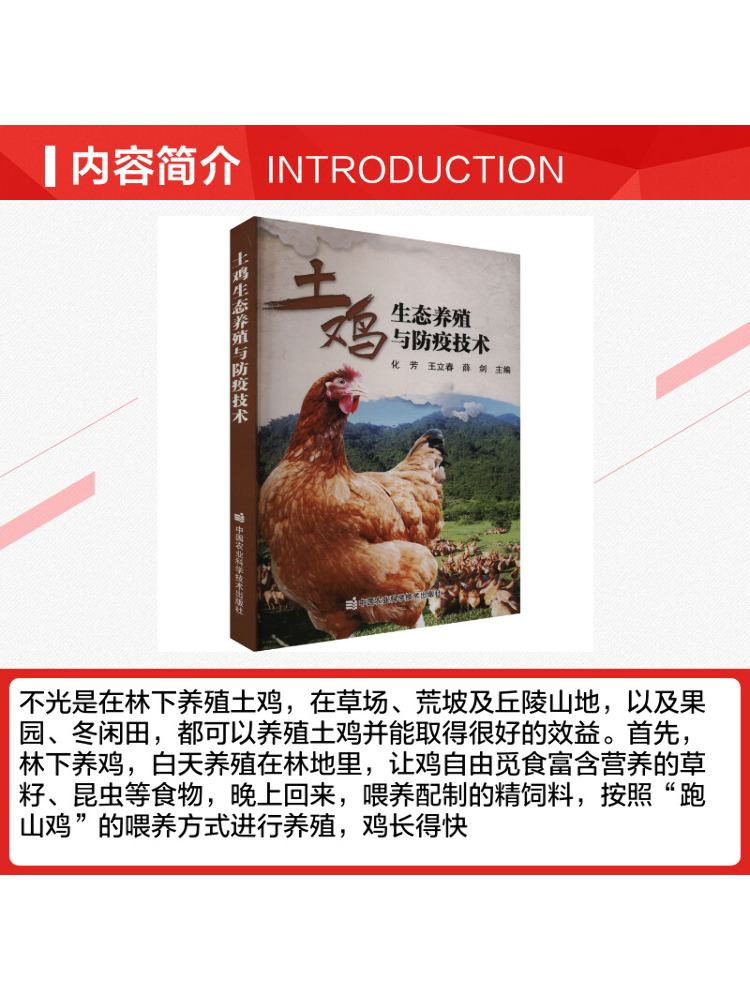 Book-Winshare Eco Friendly Chi - Agriculture Farming New Technology review and price