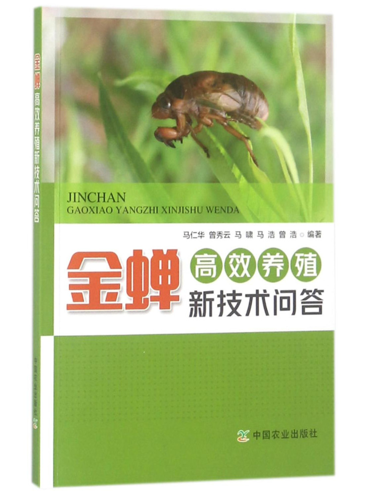 Book-Winshare Q A on New Techn - Agriculture Farming New Technology review and price