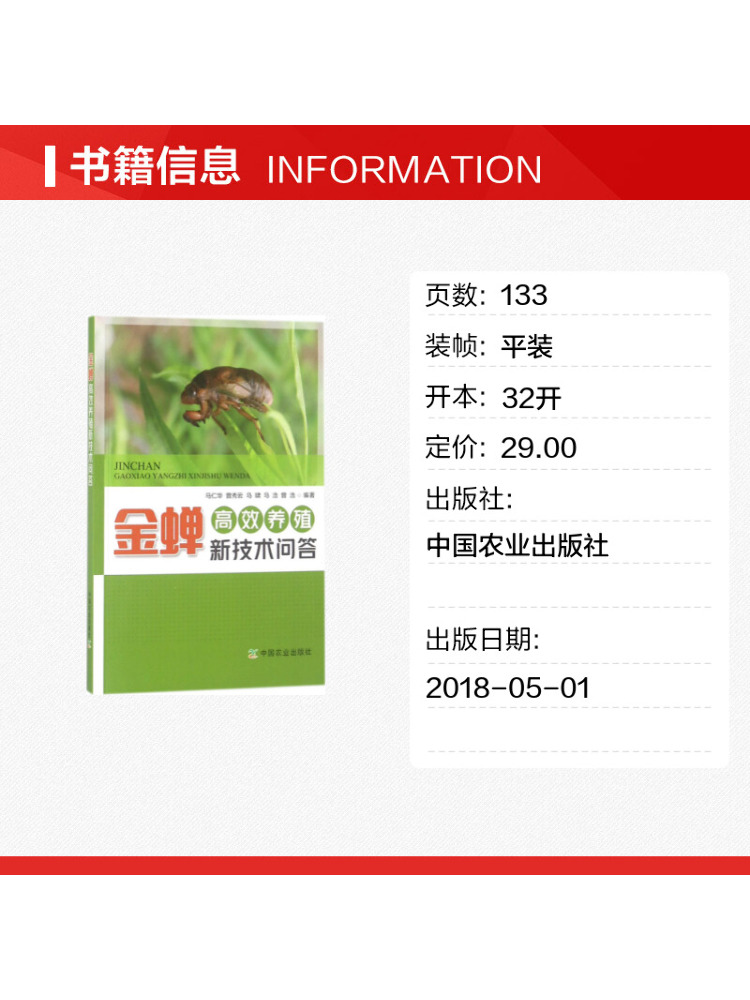 Book-Winshare Q A on New Techn - Agriculture Farming New Technology review and price