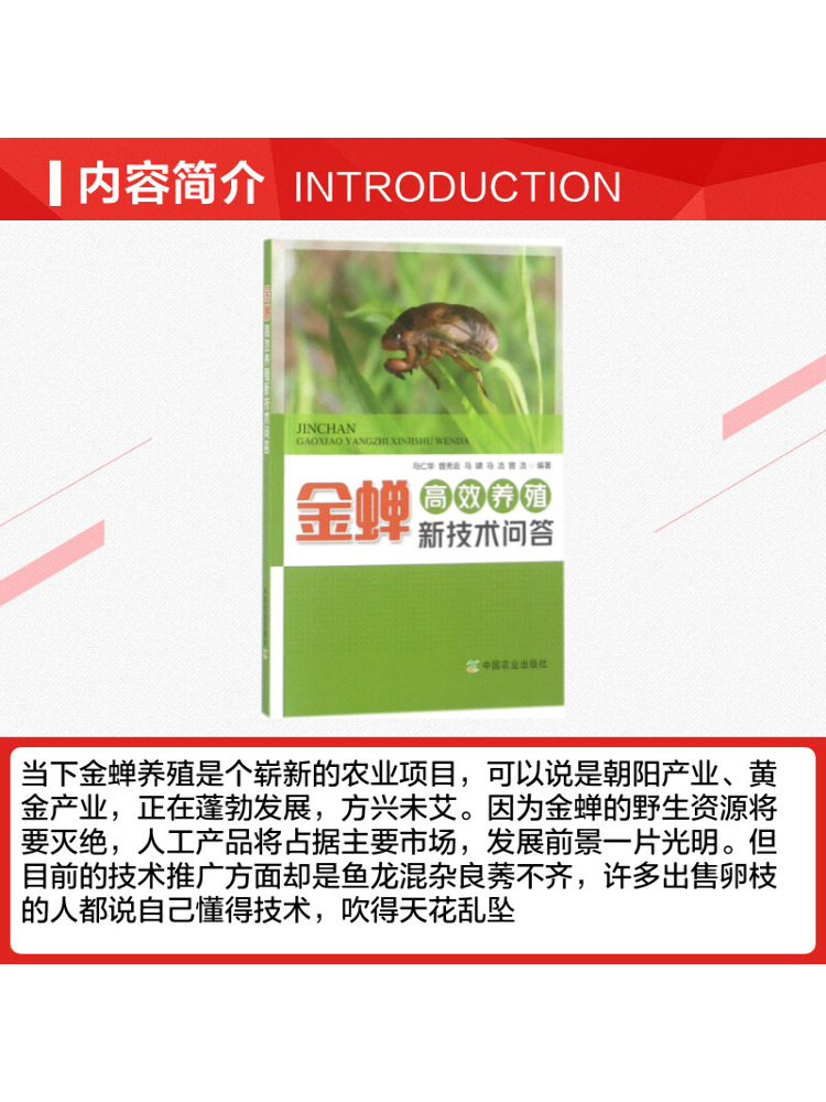 Book-Winshare Q A on New Techn - Agriculture Farming New Technology review and price