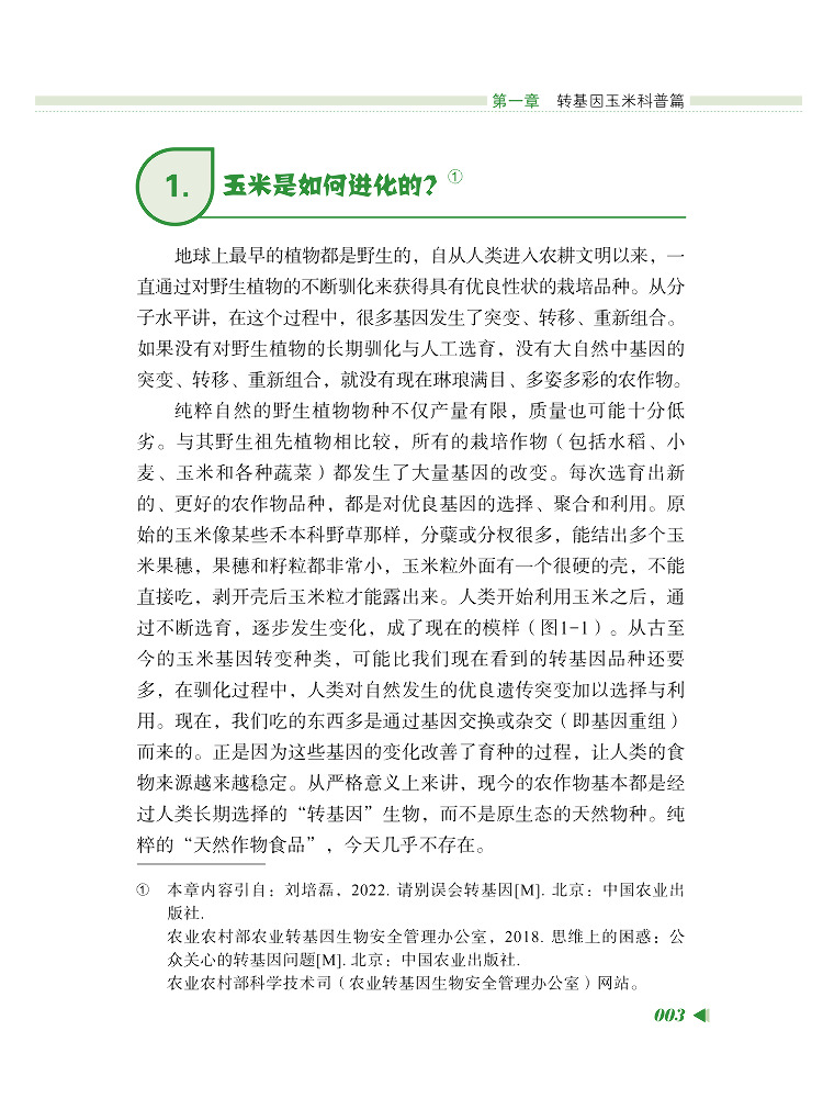 Book-Winshare Questions and An - Agriculture Farming New Technology review and price
